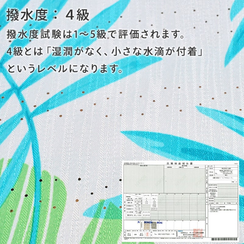 LSC-1020(BOT) 日よけシェード 撥水タイプ 1枚 YAMAZEN(山善