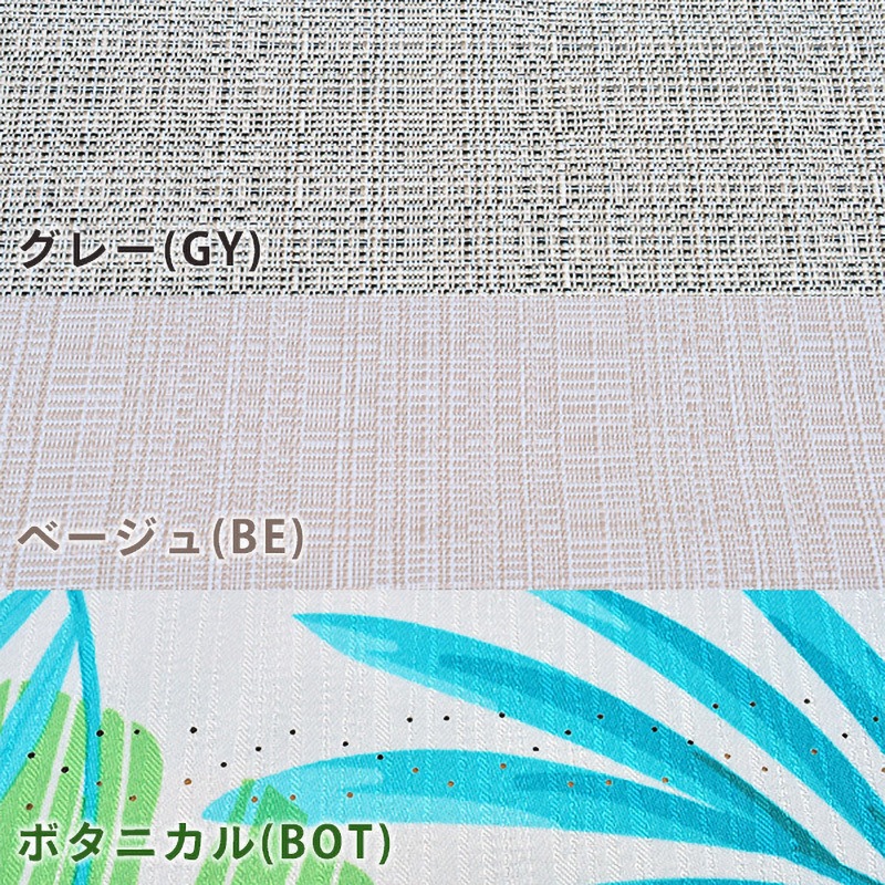 LSC-1020(BOT) 日よけシェード 撥水タイプ 1枚 YAMAZEN(山善 LSC-1020(BOT) 日よけシェード 撥水タイプ 1枚 YAMAZEN(山善