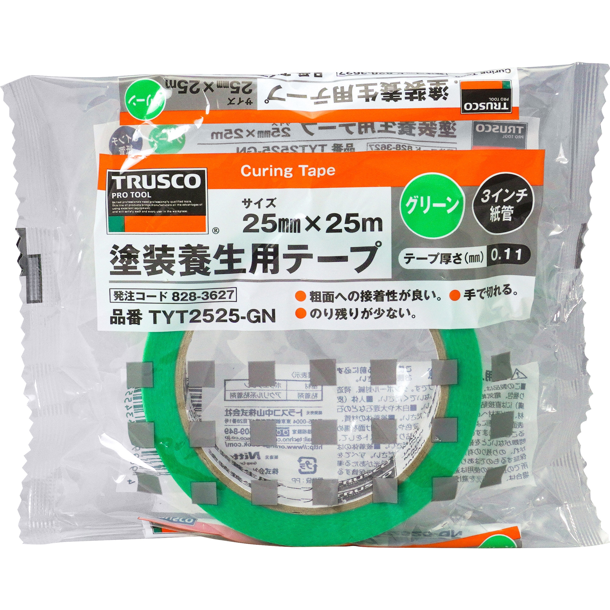 TYT2525-GN 塗装養生用テープ TRUSCO ポリエチレンクロス基材 グリーン