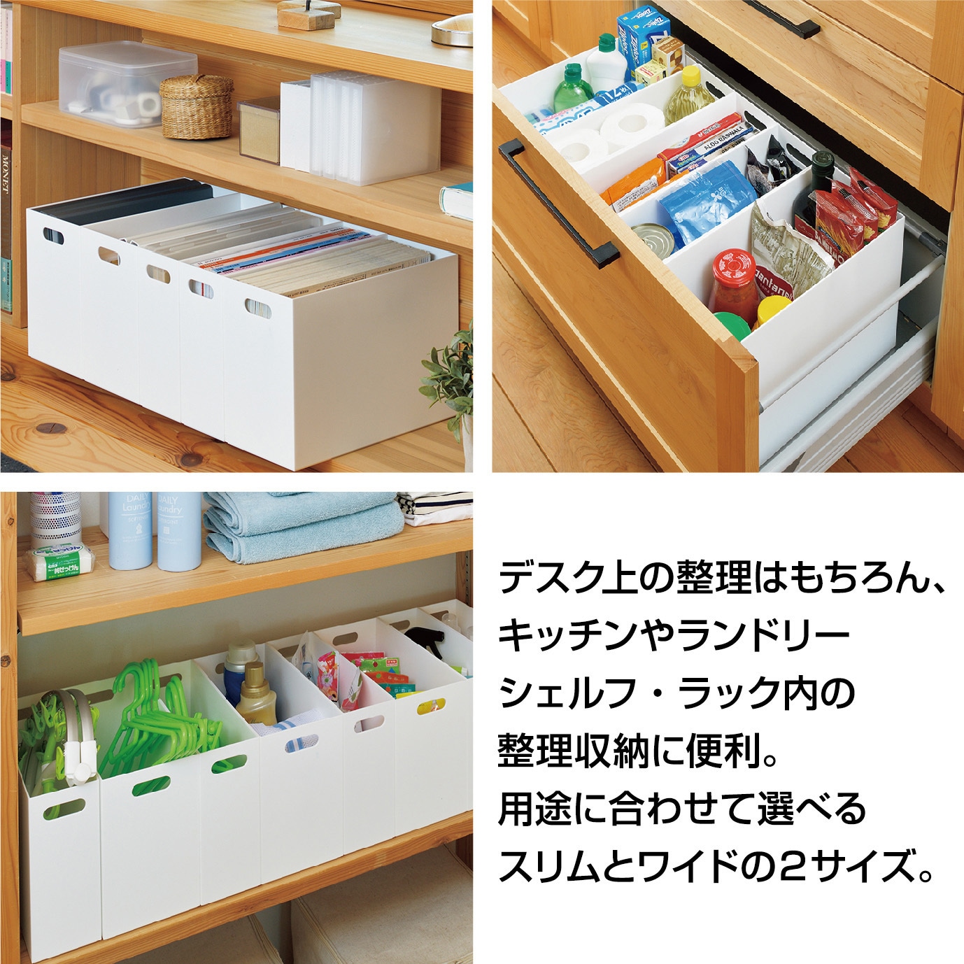 ストーレージ　まとめ売り　大量 ストレーショナリー ワイドボックス JEJアステージ ホワイト色 【通販