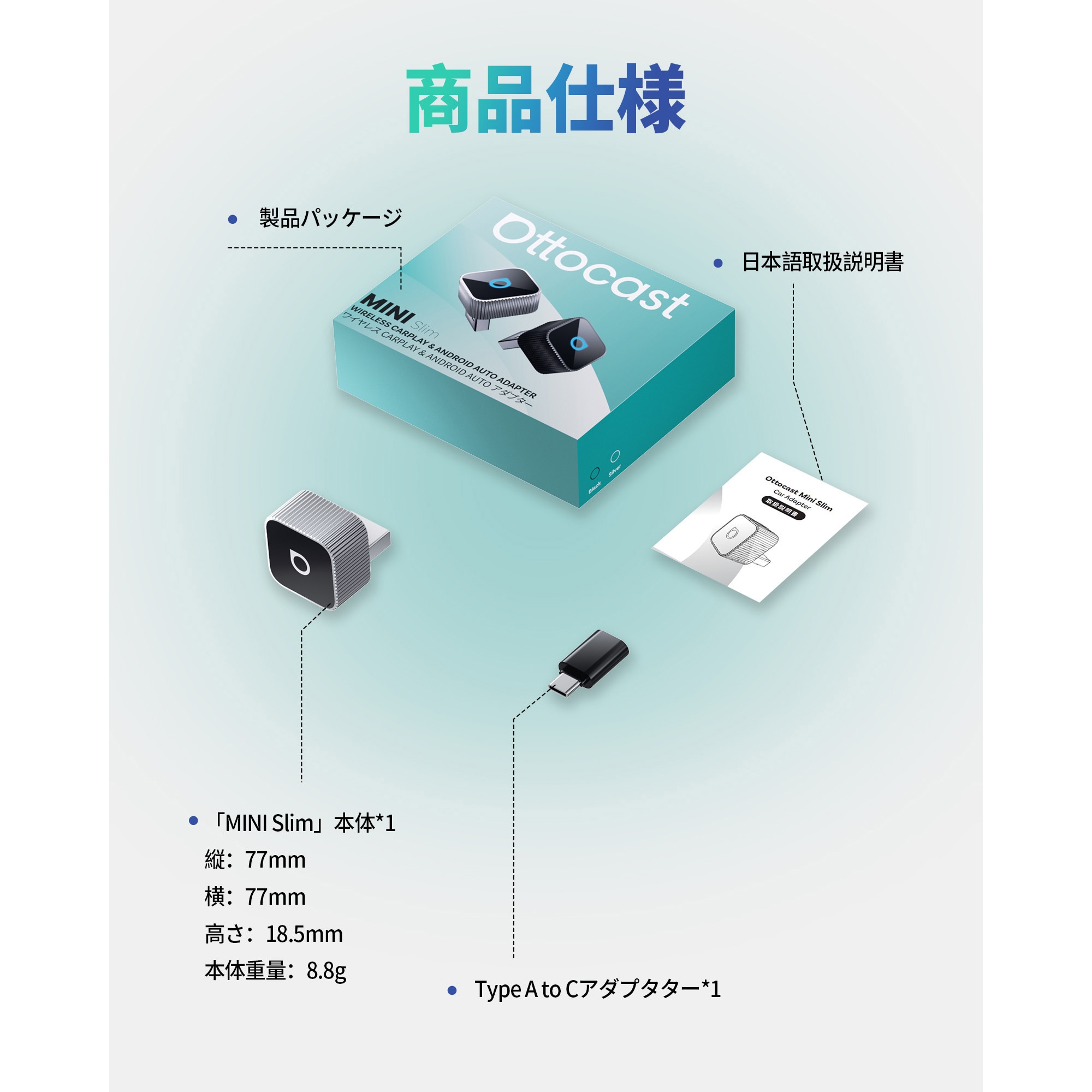 CP88-T2(SV) 超ミニ Cube 3.0 アダプター 1個 オットキャスト 【通販 