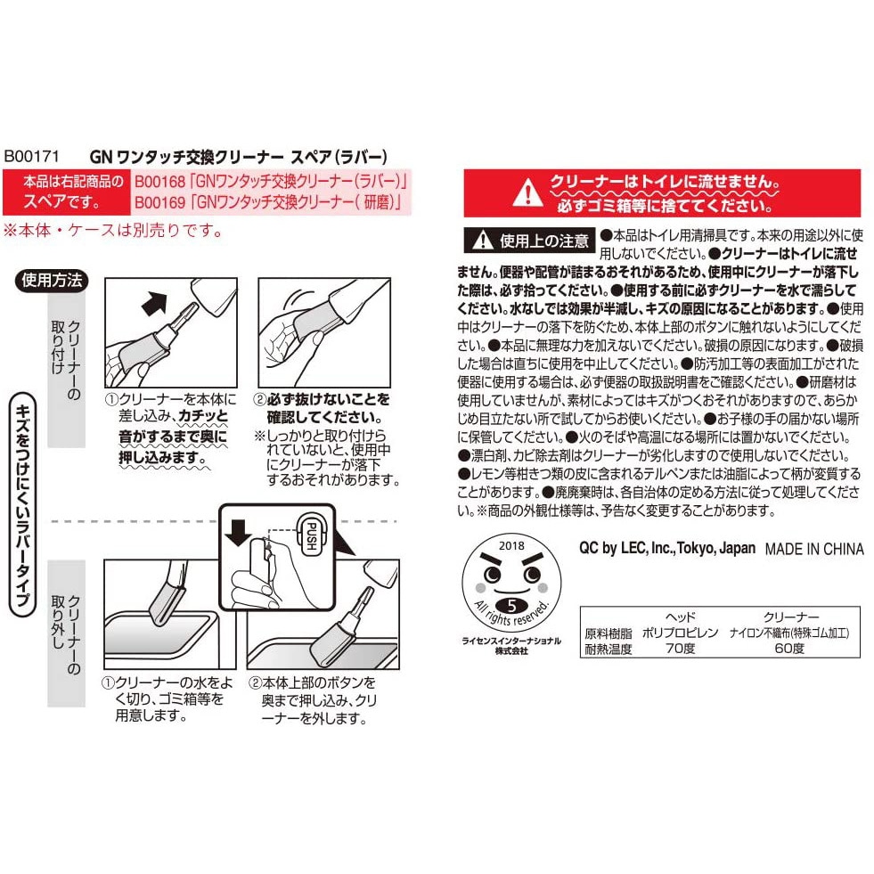 B00171 激落ちくんワンタッチ交換クリーナー(ラバー) LEC(レック