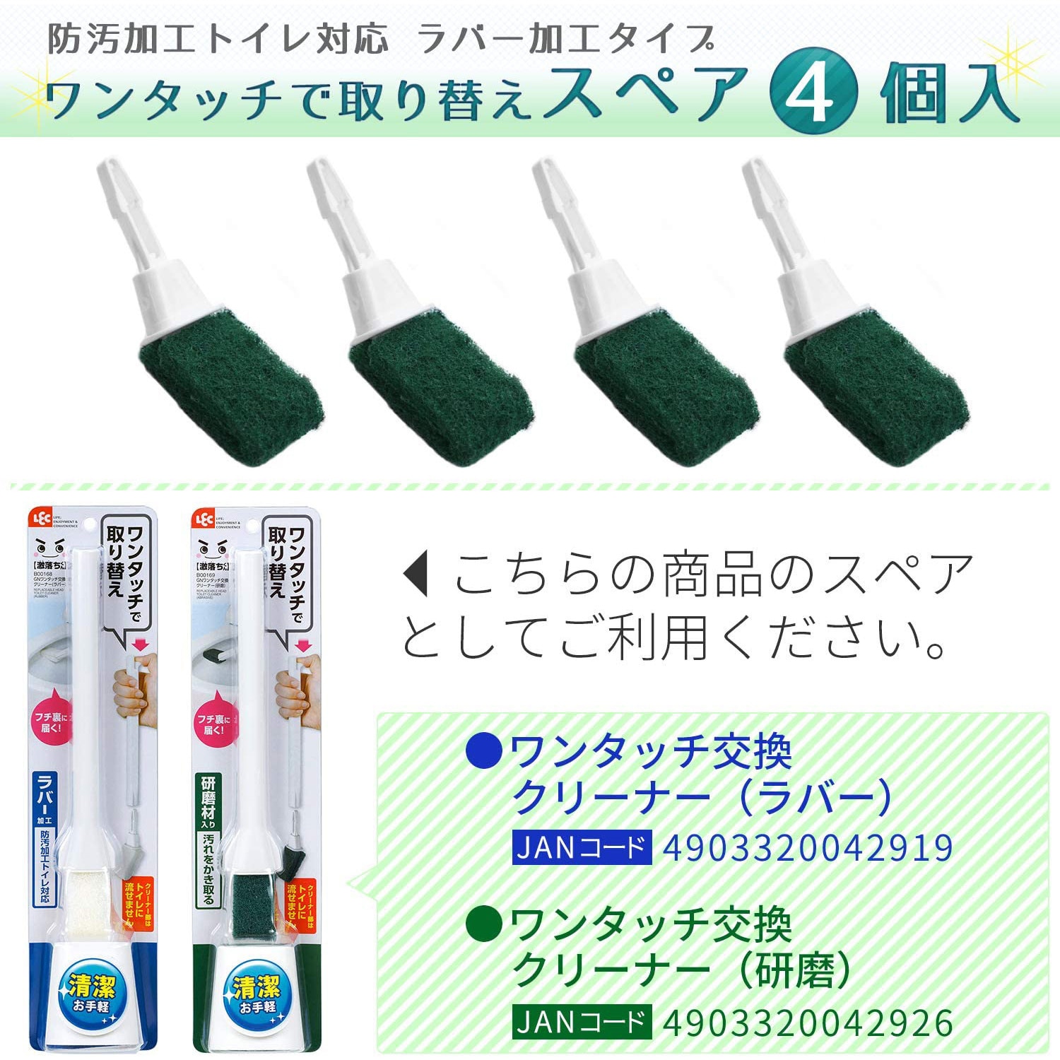 B00172 激落ちくんワンタッチ交換クリーナー(研磨) LEC(レック