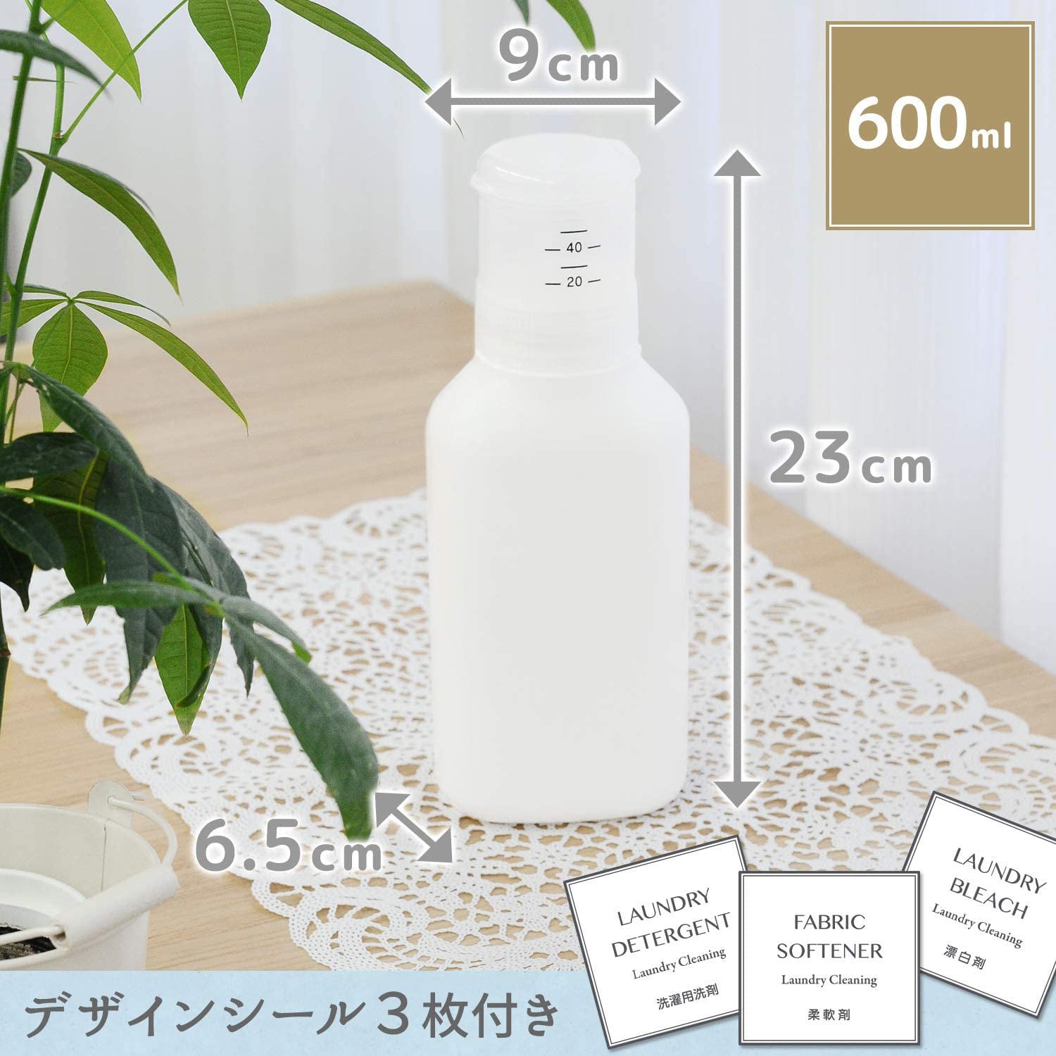 W 押して計る洗濯洗剤ボトル 1個 600ml レック Lec 通販サイトmonotaro