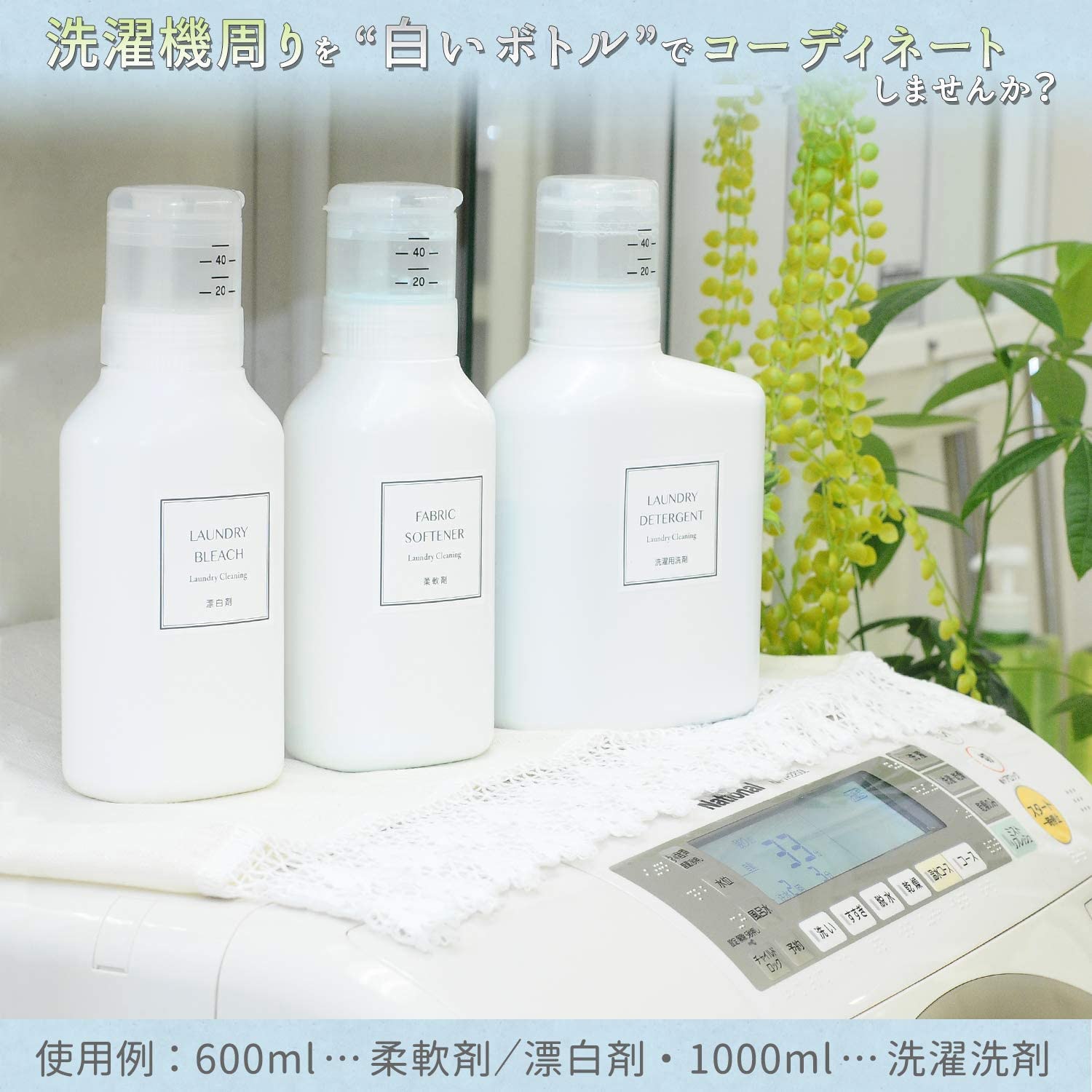 W00108 押して計る洗濯洗剤ボトル LEC(レック) 容器のみ - 【通販