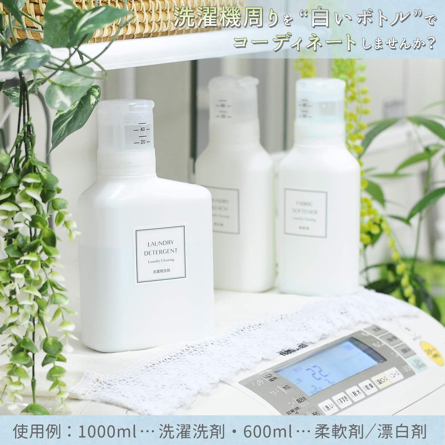 W00109 押して計る洗濯洗剤ボトル LEC(レック) 容器のみ - 【通販