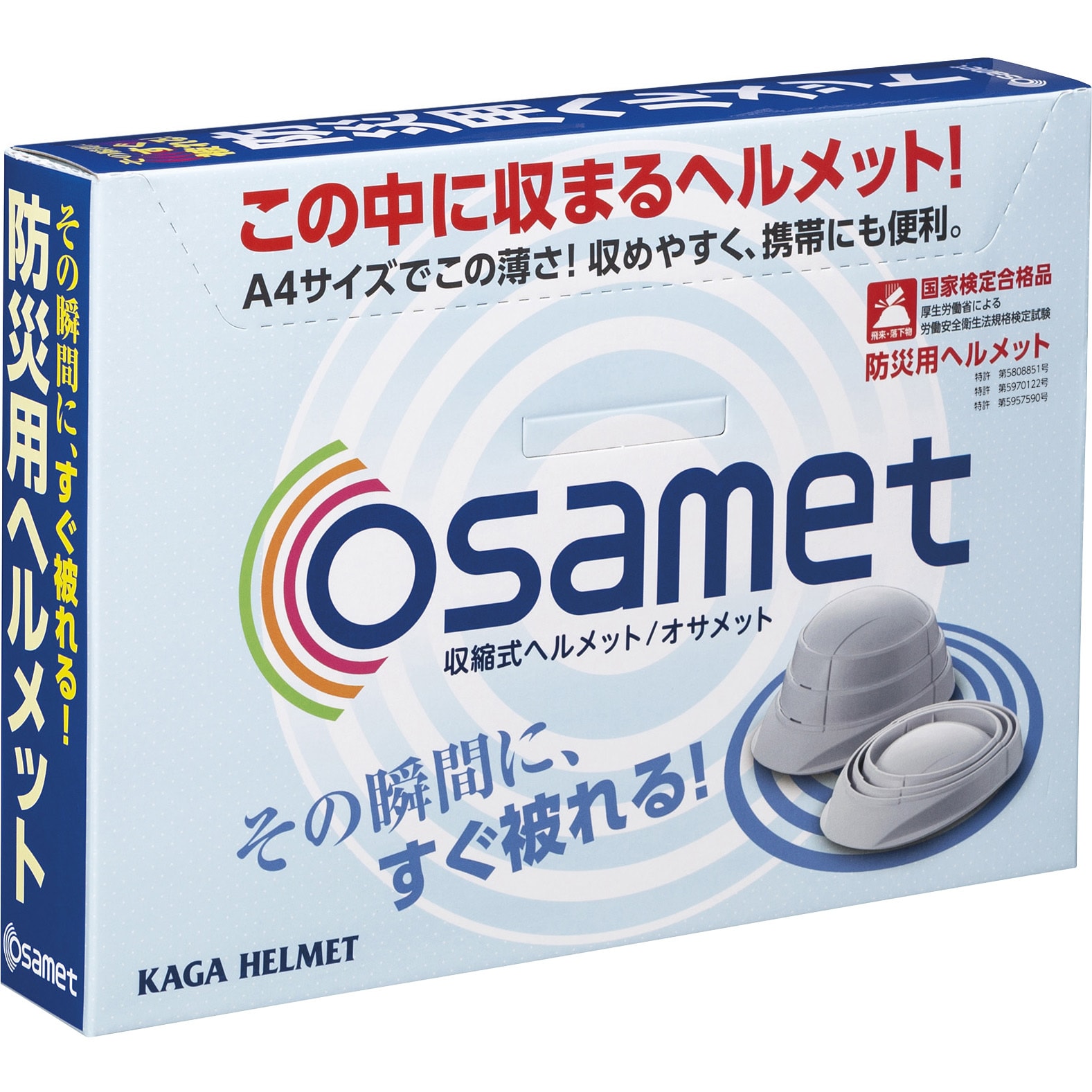 51KGO101-T オサメット ワンタッチ 加賀産業 防災用 折りたたみ