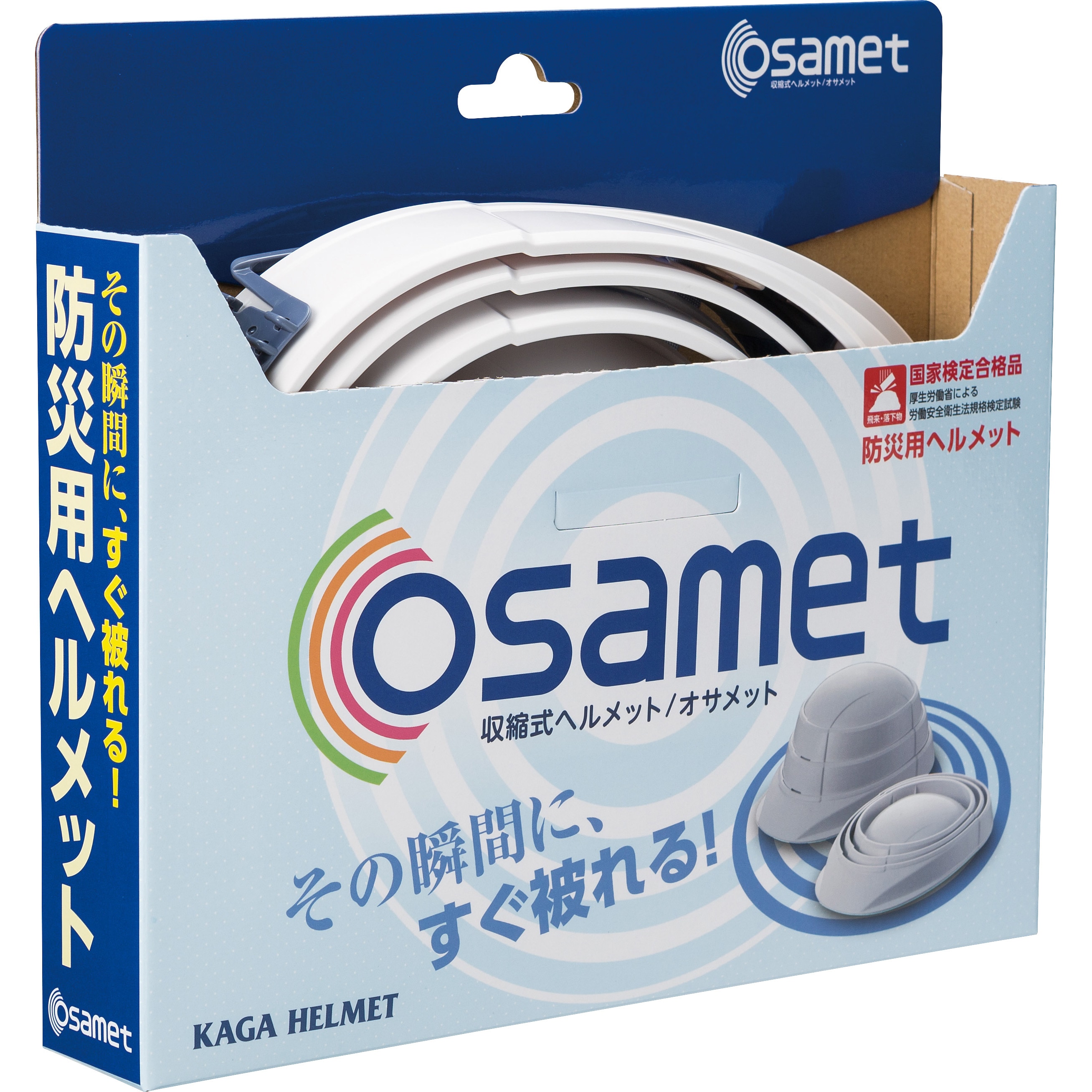 欲しいの オサメットホワイトKGO-1-01 2個セット 加賀産業 防災ヘルメット