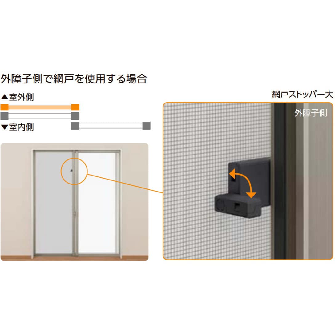 Z-02-BWKZ 引き違い網戸ストッパー(ネコ脱走防止) LIXIL(トステム) ブラック色 - 【通販モノタロウ】