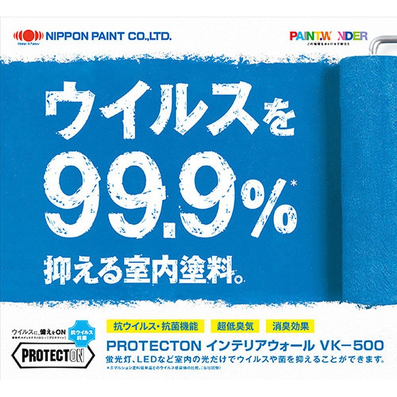 3026732 抗ウイルス・抗菌塗料 PROTECTON インテリアウォール VK-500