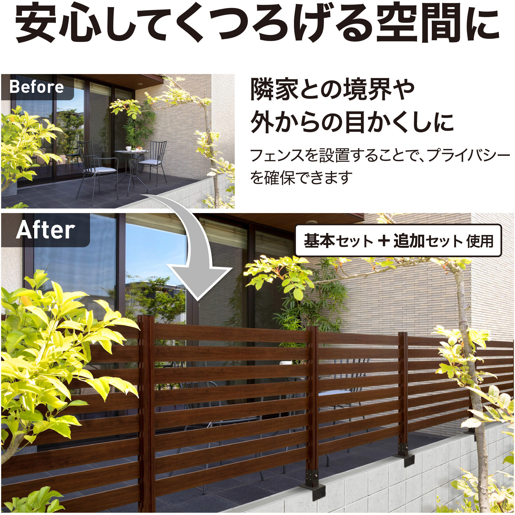 美WOODシンプルボーダーフェンス 基本セット 1セット タカショー