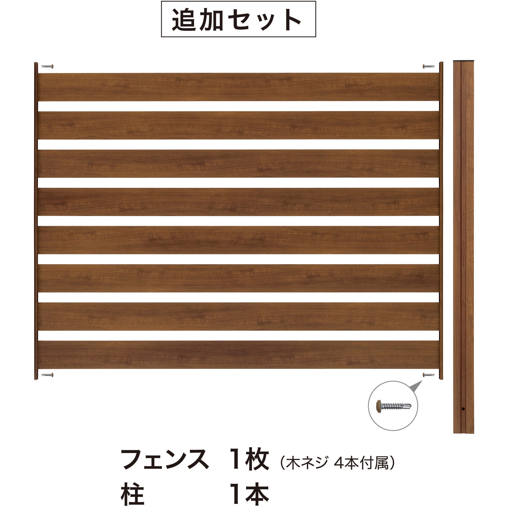 美WOODシンプルボーダーフェンス 追加セット タカショー アルミ - 【通販モノタロウ】