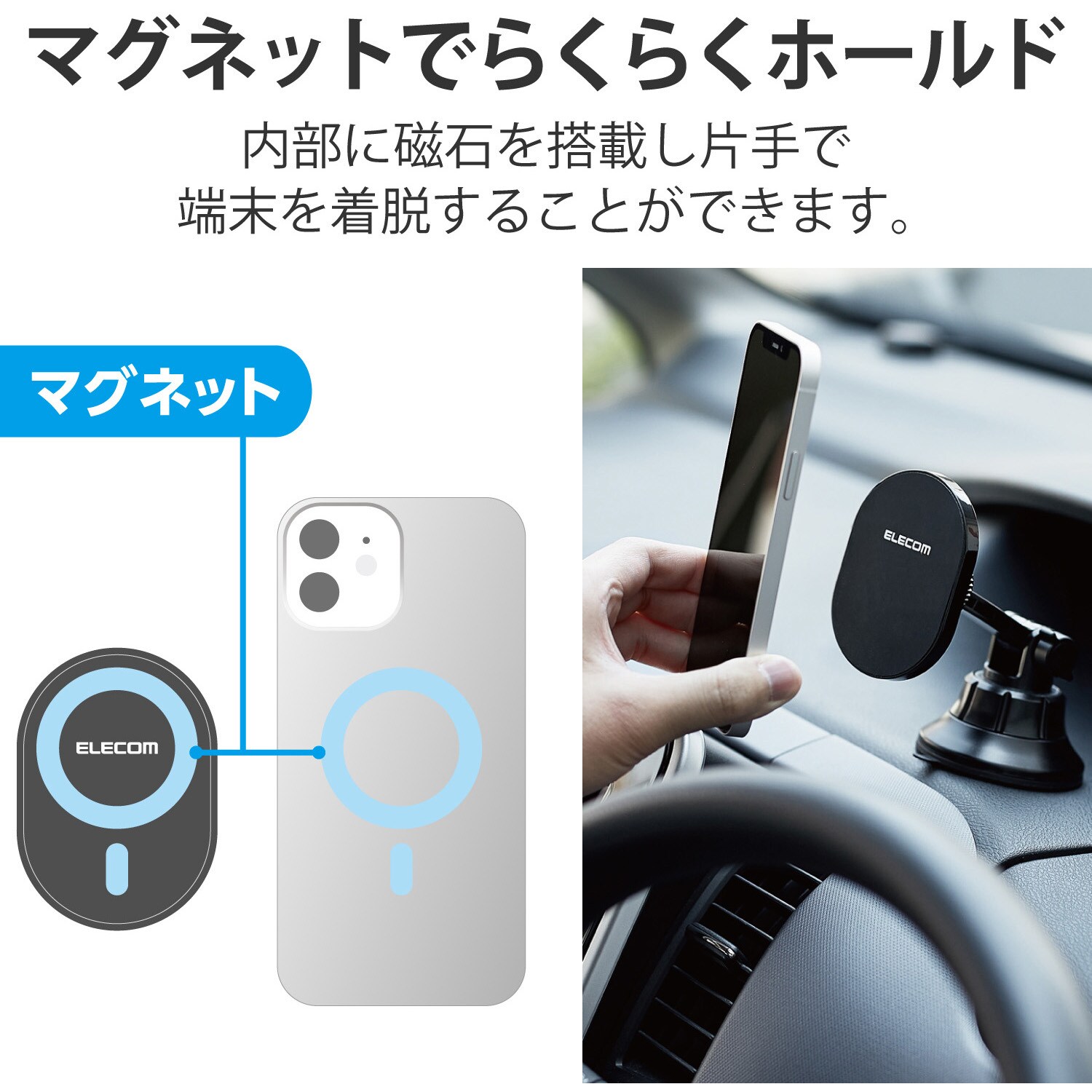 P Cars14bk Magsafe対応 スマホホルダー 車載アクセサリー マグネット着脱 ゲル吸盤タイプ Iphone 1個 エレコム 通販サイトmonotaro