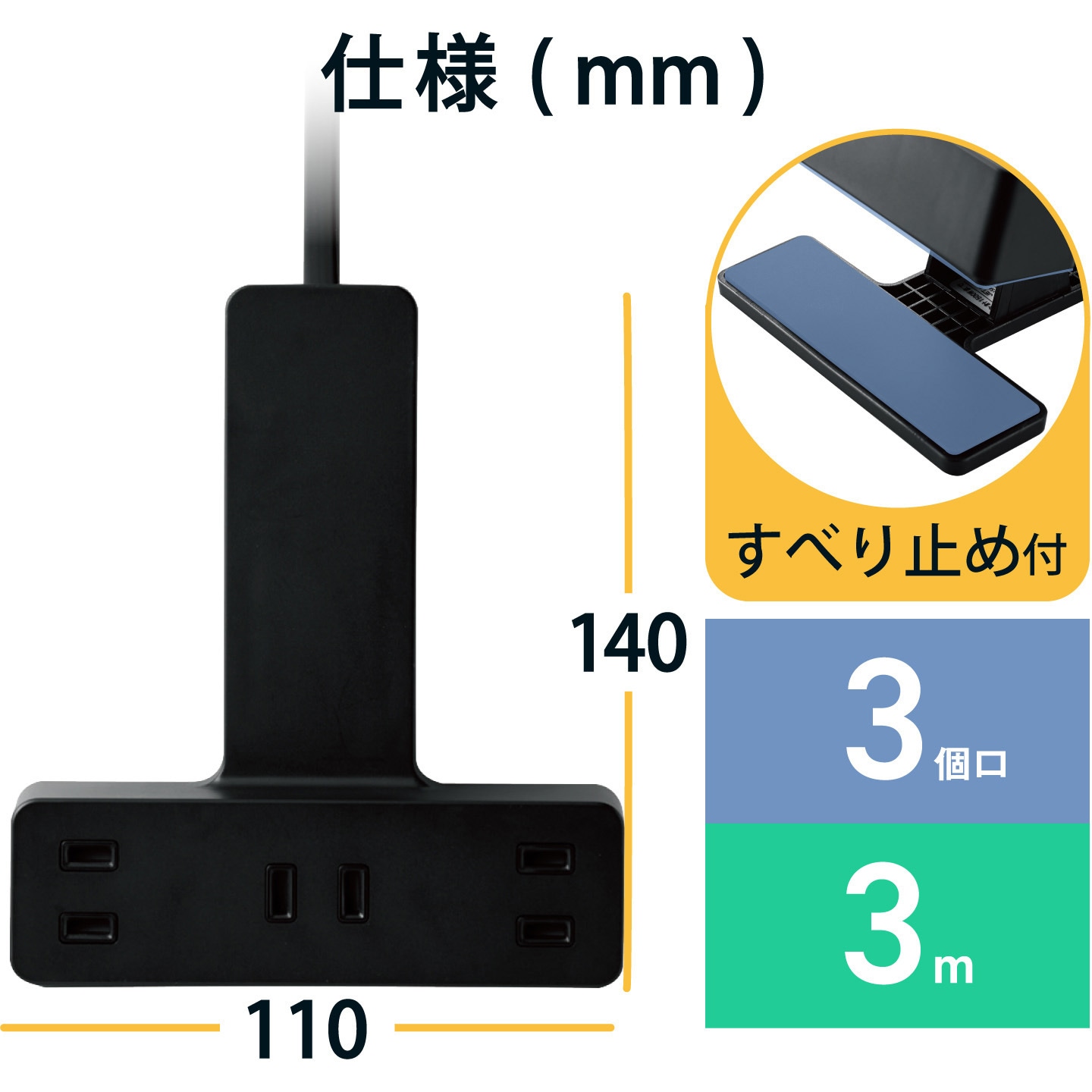 ECT-1430BK 電源タップ 延長コード クリップ式 3個口 2P 3m 雷ガード