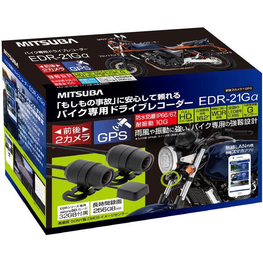 EDR-21GA バイク用ドライブレコーダー 1個 ミツバサンコーワ 【通販 ...