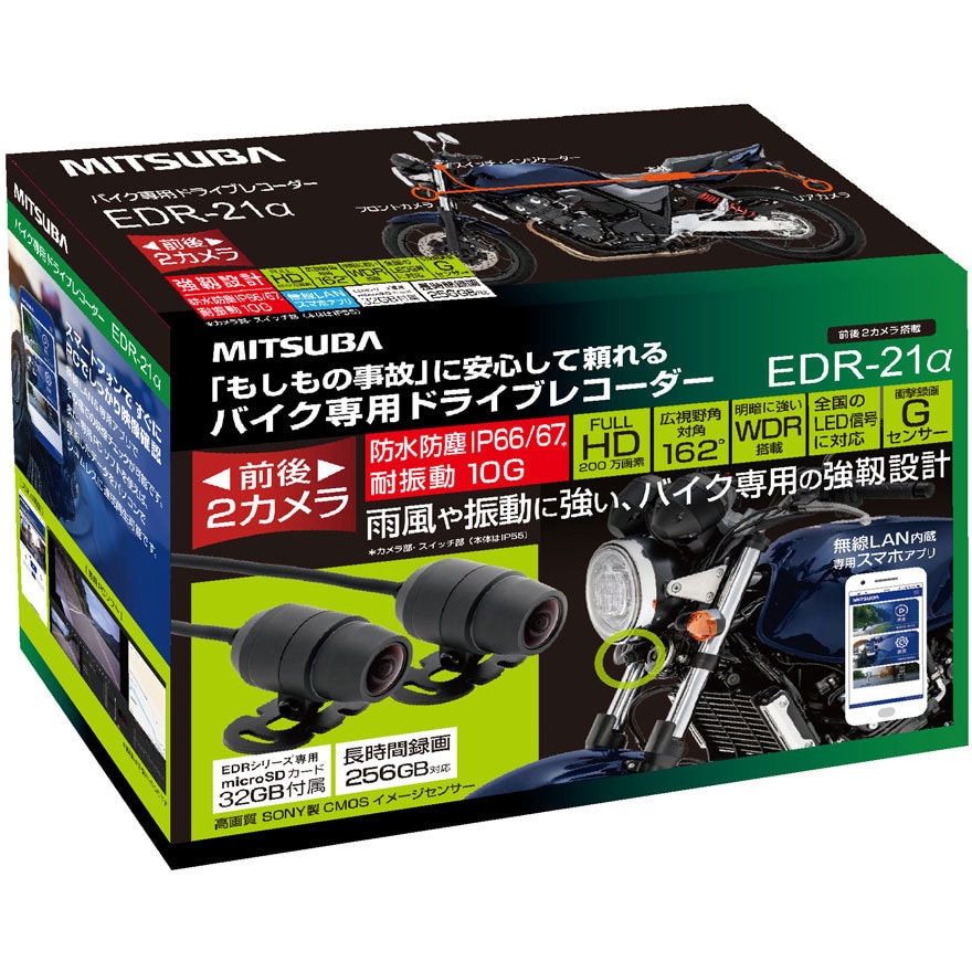 EDR-21A バイク用ドライブレコーダー 1個 ミツバサンコーワ 【通販 