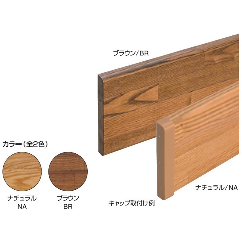 TBP-130-BR 手すり用補強板 タモ材 1枚 K9(駒谷) 【通販モノタロウ】