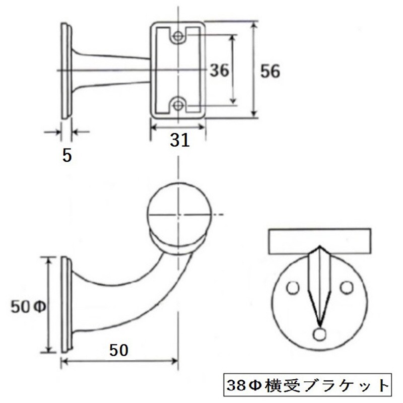 KYB-38-BRO 手すり用ブラケット 横受ブラケット K9(駒谷) 適合