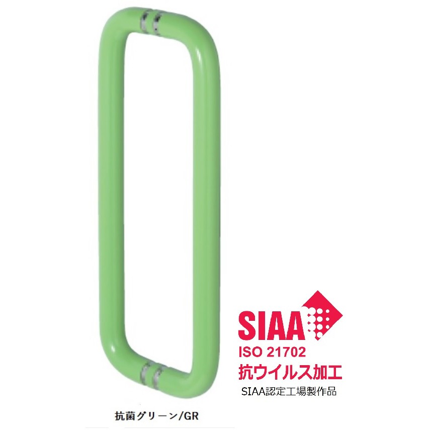 HAK-101-R-30-300-GR 抗菌アクリルドアハンドル 両面 K9(駒谷) 取手 抗菌グリーン  1組 HAK-101-R-30-300-GR