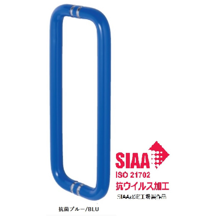 HAK-101-R-30-300-BLU 抗菌アクリルドアハンドル 両面 K9(駒谷) 取手 抗菌ブルー  1組 HAK-101-R-30-300-BLU