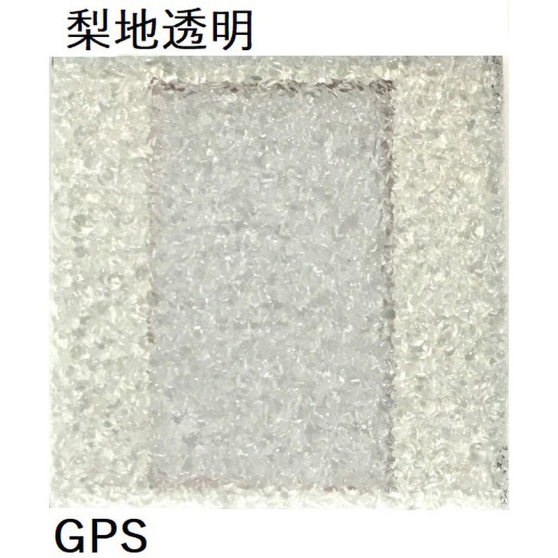 GPS-30 梨地透明3.0t 樹脂プレート PS樹脂ガラス 1セット(4枚) 駒谷 【通販サイトMonotaRO】