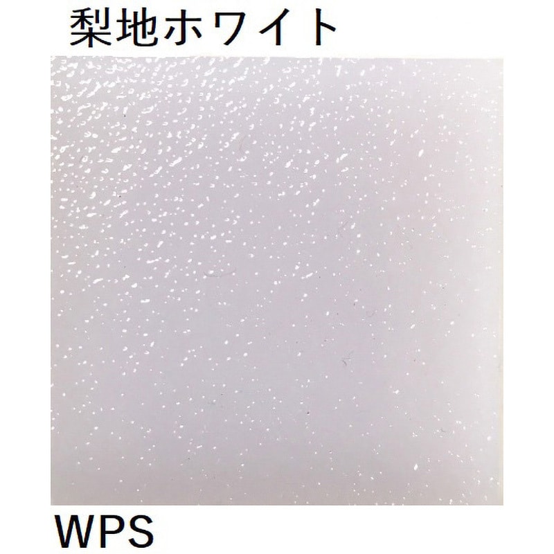 WPS-30 梨地ホワイト3.0t 樹脂プレート PS樹脂ガラス 1セット(4枚) 駒谷 【通販サイトMonotaRO】
