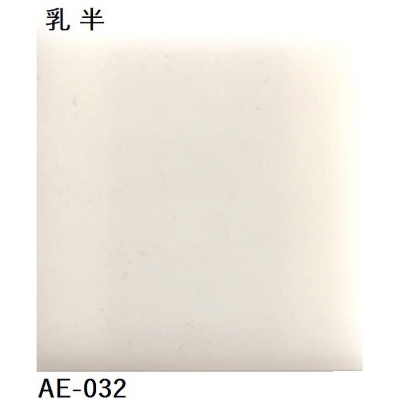 AE-032-50 乳半5.0t 樹脂プレート アクリル板 1セット(2枚) 駒谷 