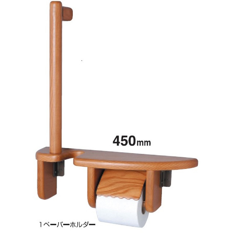 HT-R45L ペーパーホルダー付らくらく肘掛手すり450mm(左) ペーパーホルダー付肘掛手すり 1台 K9(駒谷) 【通販モノタロウ】