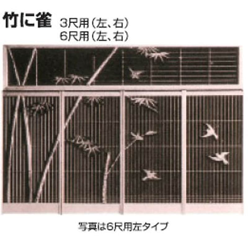 竹に雀 3尺用(左) 書院組付彫刻 1組 駒谷 【通販モノタロウ】