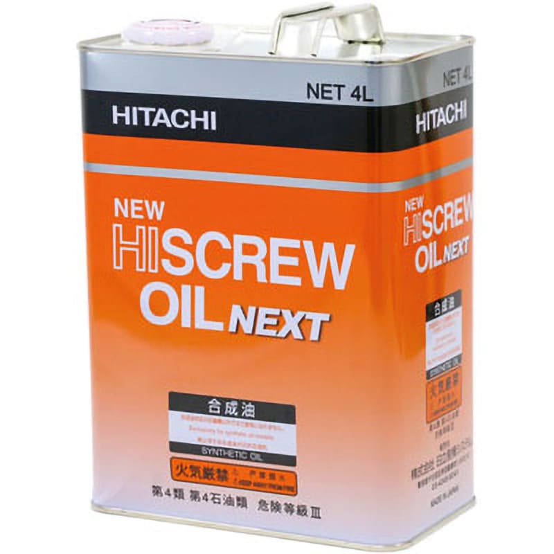 55173301 NEW HISCREW OIL NEXT 1缶(4L) 日立産機システム 【通販サイトMonotaRO】