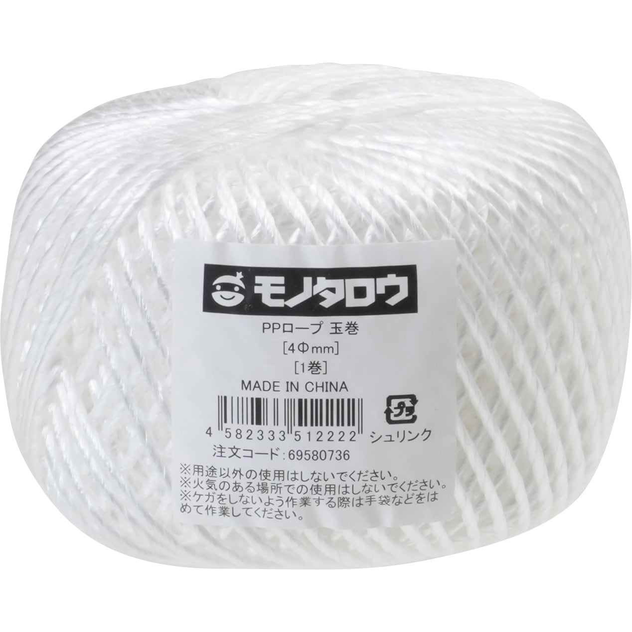 PPロープ 玉巻 モノタロウ 白色 質量200g 太さ4mm長さ100m 1巻 - 【通販モノタロウ】