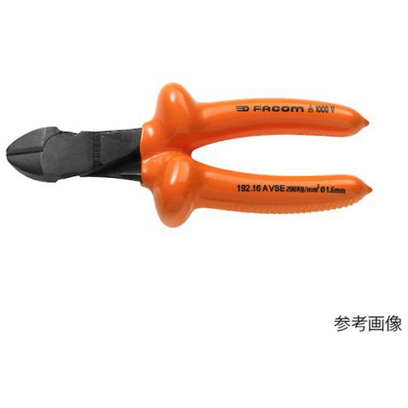 192.18AVSE 絶縁工具 ダイアゴナルカッター 1丁 FACOM 【通販モノタロウ】