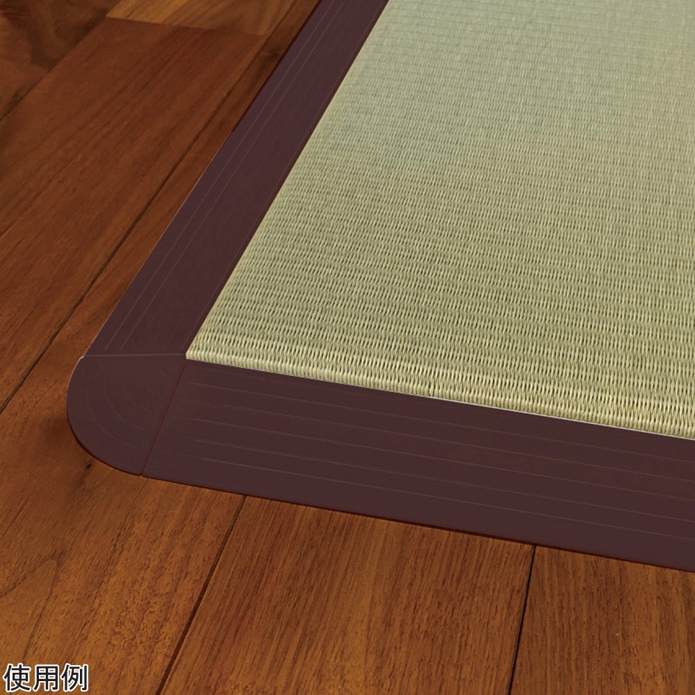 抗菌フロア畳(セキスイ畳・美草/MIGUSA) 枠材畳 1セット(8本) セキスイ 【通販モノタロウ】