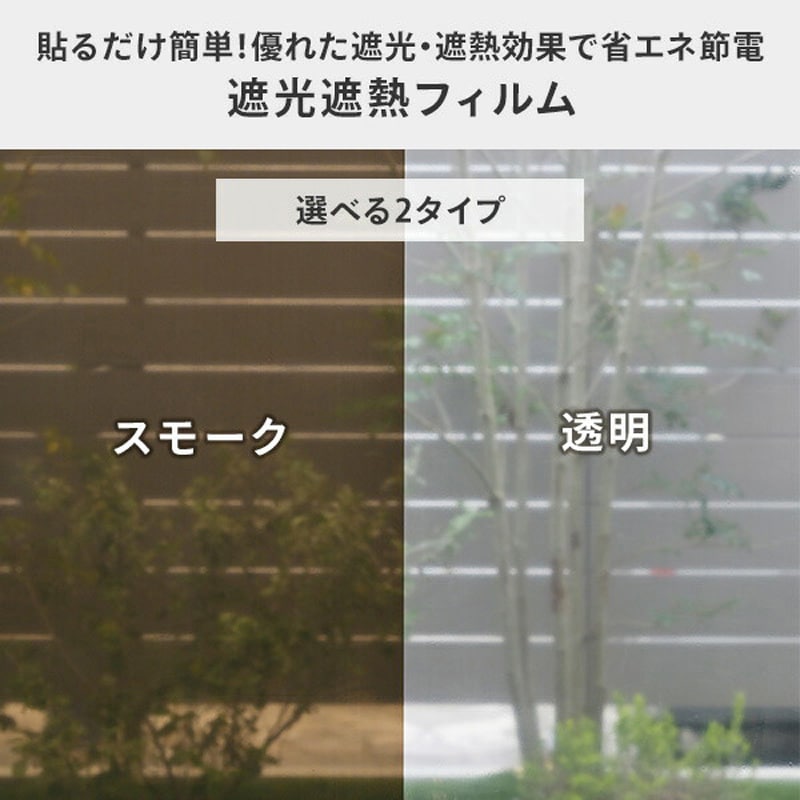 断熱シート 窓ガラス フィルム 遮光シート 遮熱シート 窓 ガラス