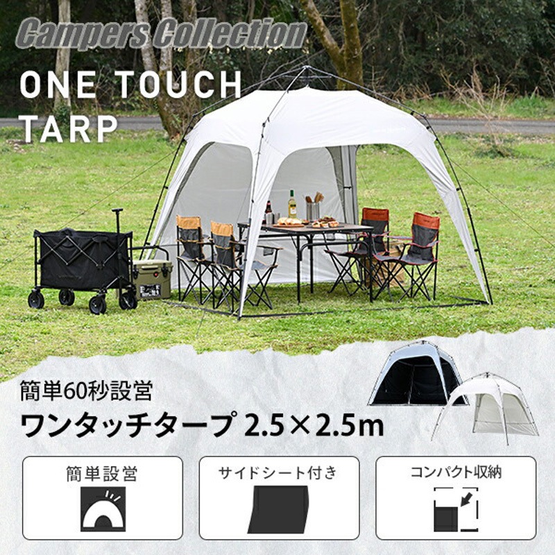 KOT-250(GY) ワンタッチタープ 2.5m フラップ付き 1セット YAMAZEN KOT-250(GY) ワンタッチタープ 2.5m フラップ付き 1セット YAMAZEN