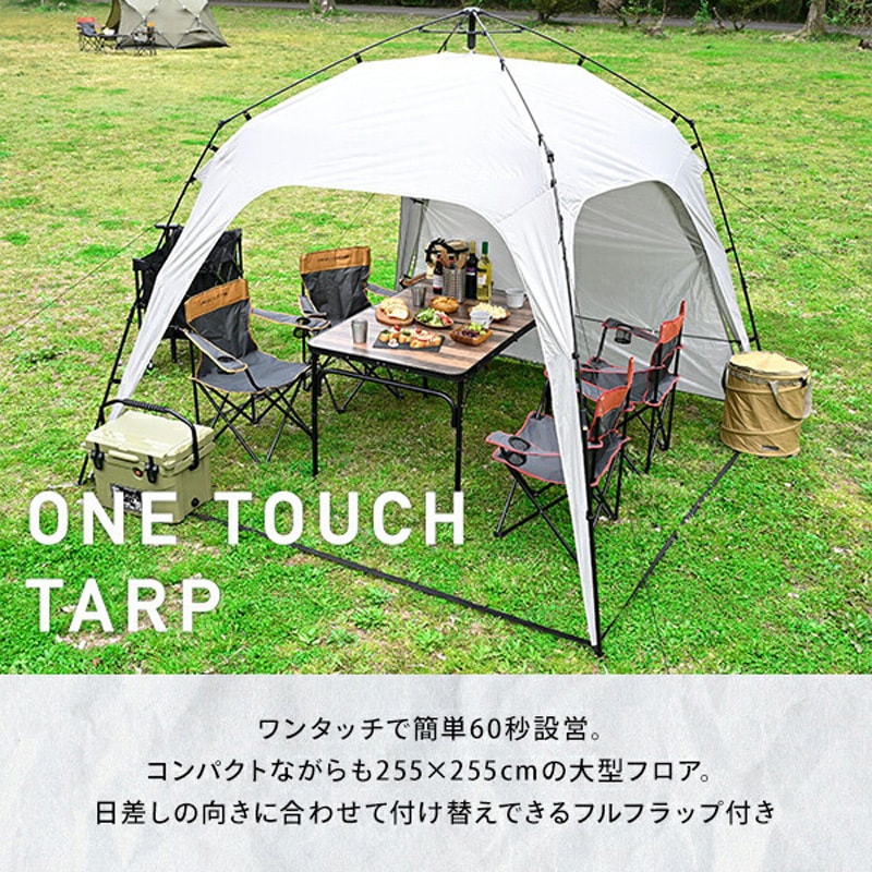 KOT-250(GY) ワンタッチタープ 2.5m フラップ付き 1セット YAMAZEN