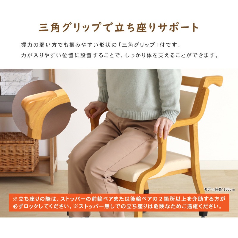 全脚キャスター・ハンドル付チェア 貞苅椅子製作所 介護椅子 【通販