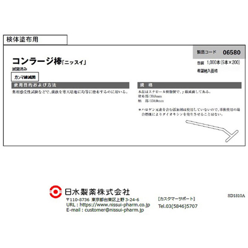 6580 コンラージ棒 1000本 5本×200 1個(1000本) 荒川樹脂 【通販モノタロウ】