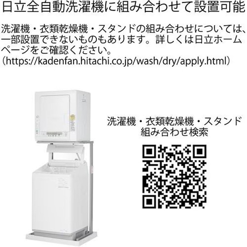 DE-N60HV 電気衣類乾燥機[軒先渡し] 日立 ピュアホワイト色 容量6kg DE