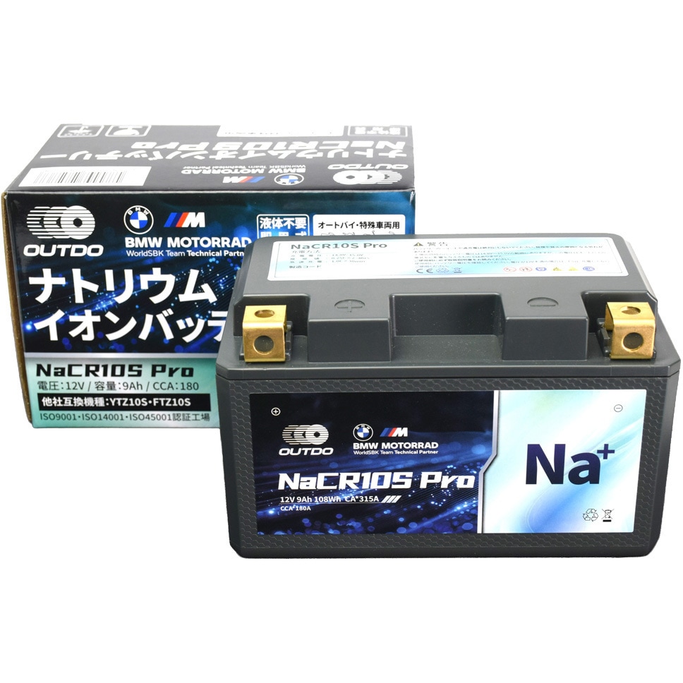 OUTDO ナトリウムイオンバッテリー NaCR10S Pro バイクバッテリー OUTDO ナトリウムイオン NaCR10S Pro【YTZ10S