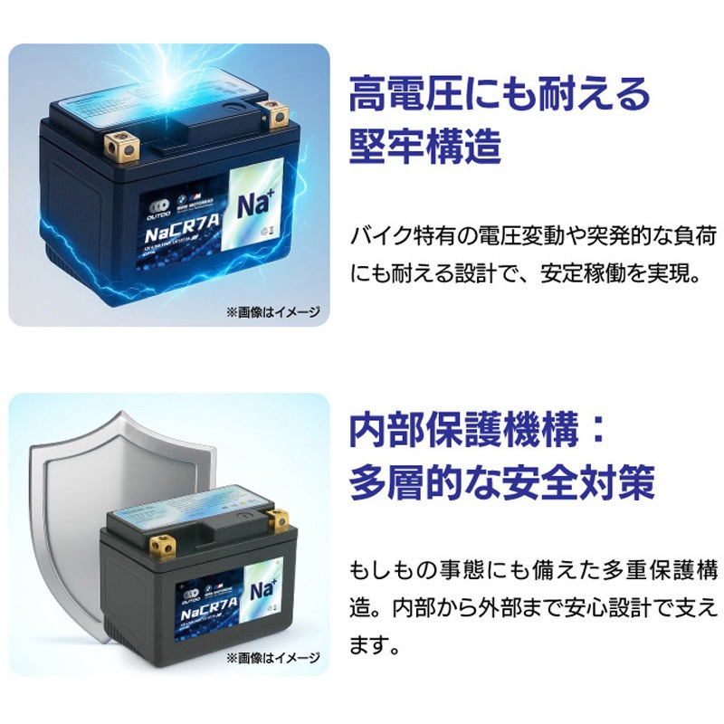 OUTDO-NACRX12-PRO バイク用 ナトリウムイオンバッテリー 長期放置可能