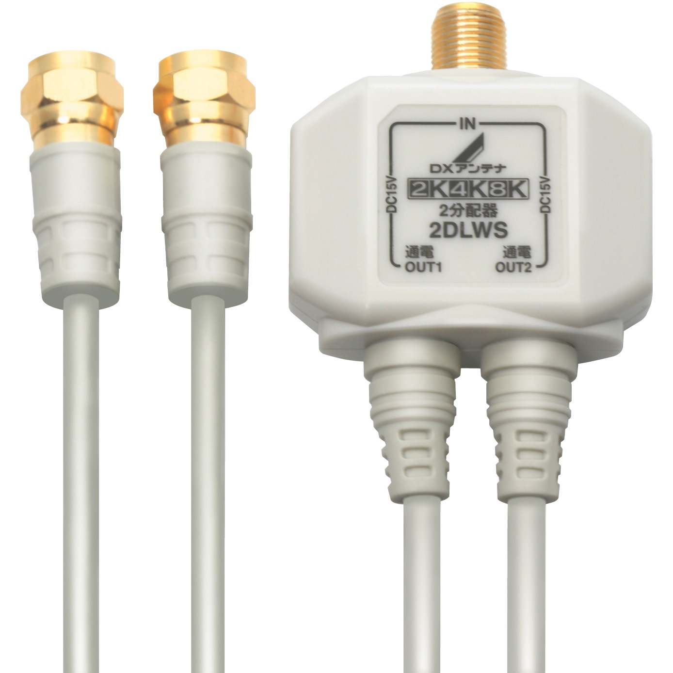 2TONE スプリッター　アンテナ九州 2TONE スプリッター アンテナ九州 DXアンテナ 2DMS(P) 2分配器