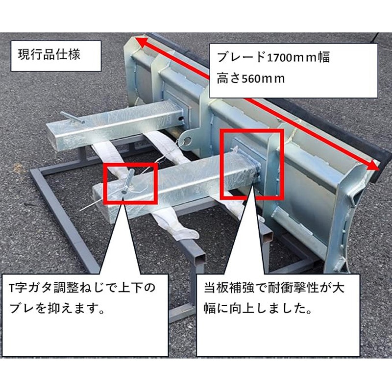 14S00004BZ フォークリフト用スノープラウ(鉄/ゴム両面刃) 1台 東日
