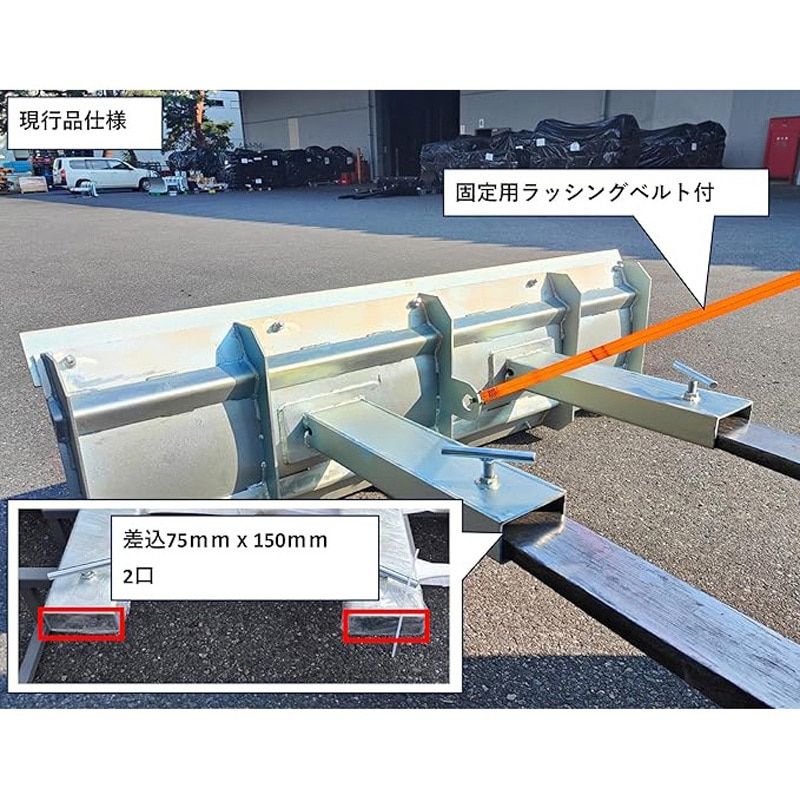 14S00004BZ フォークリフト用スノープラウ(鉄/ゴム両面刃) 1台 東日