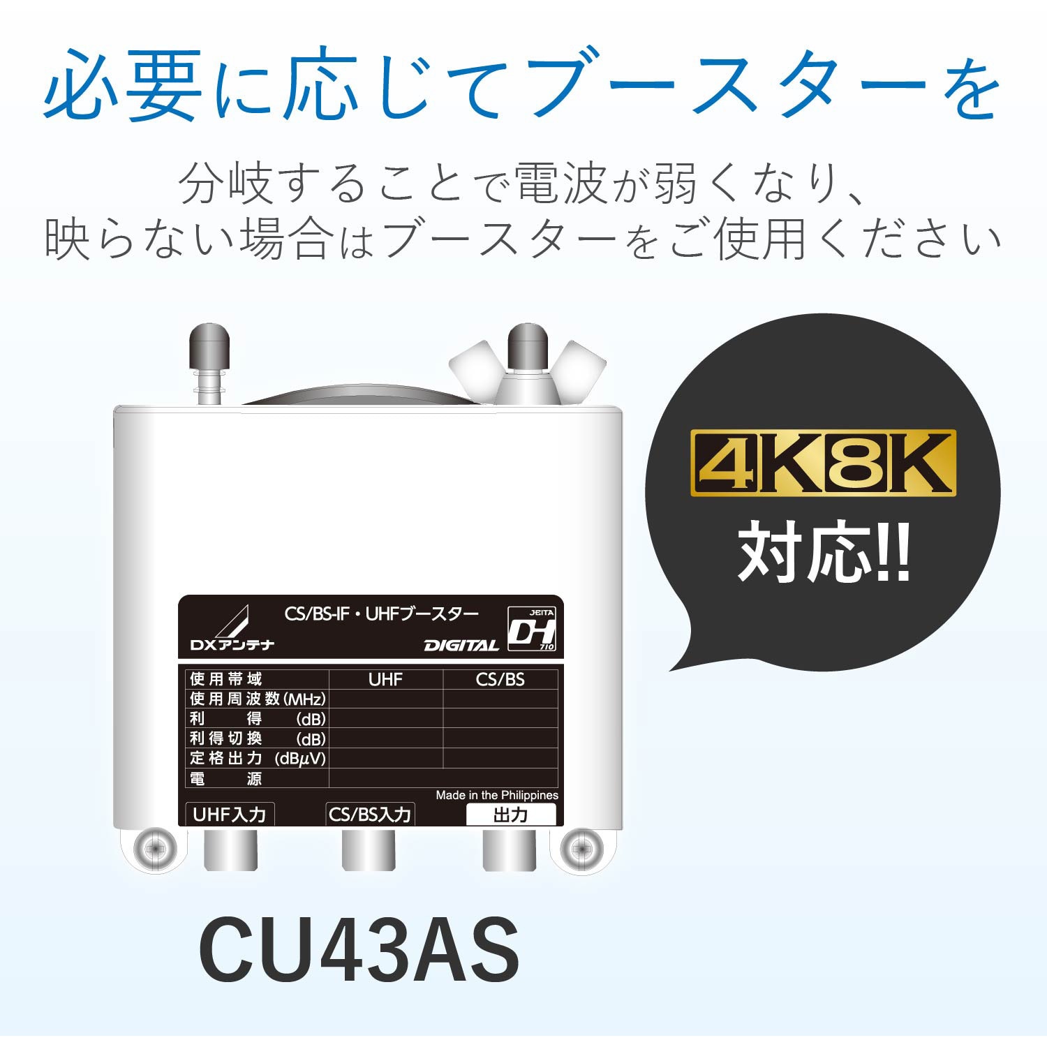 4DMLS(P) 分配器 スプリッタ 【2K/4K/8K対応】全端子通電型 ノイズに