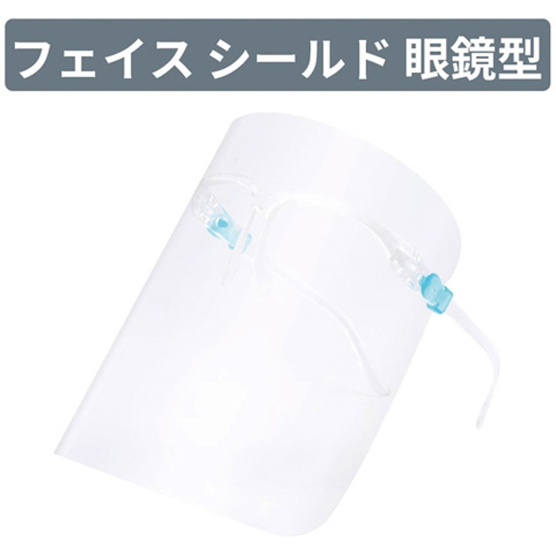 KO290 眼鏡型フェイスシールド 10枚セット×30袋 RABLISS 1ケース(30袋×10セット) KO290