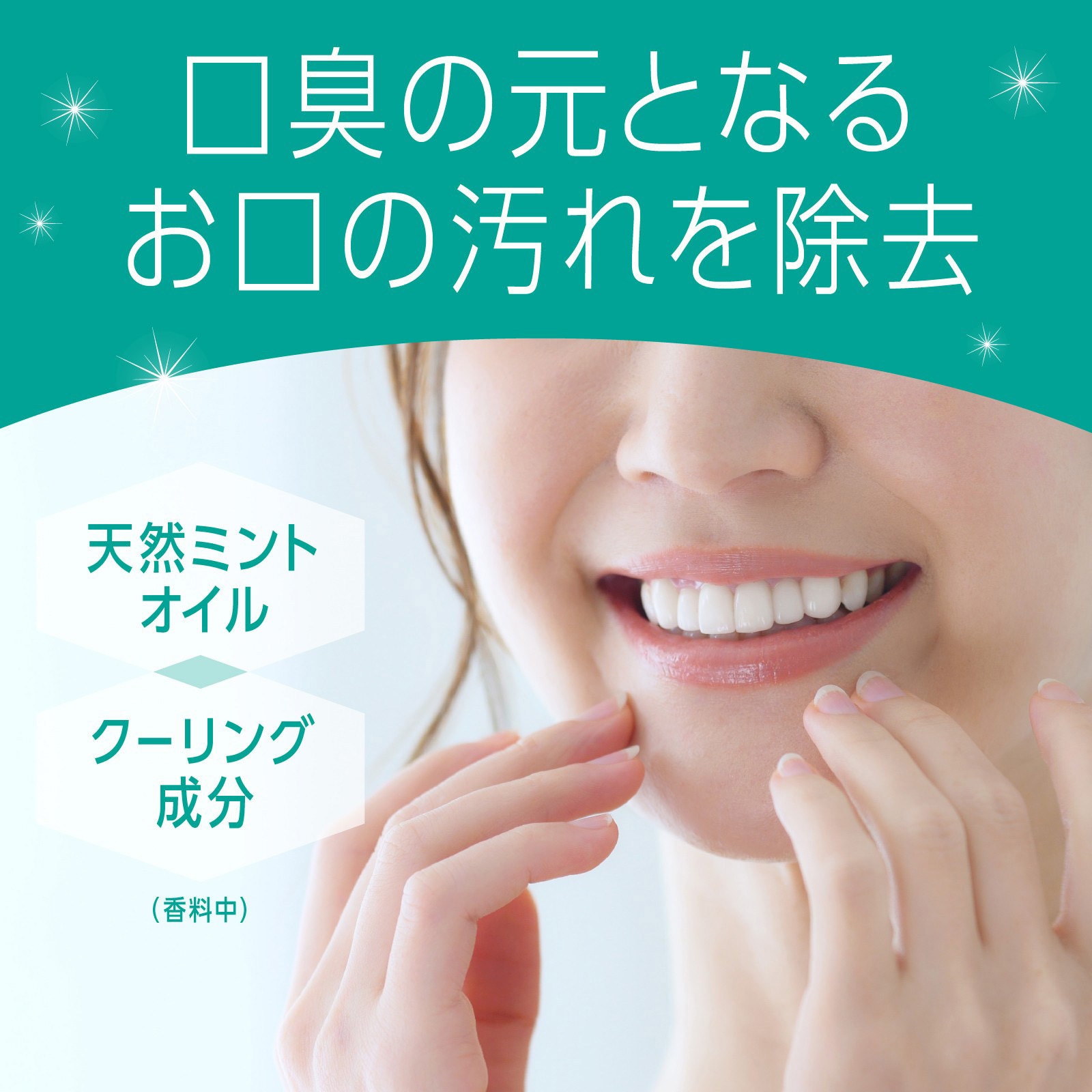 4901080323217 モンダミン クリアミント 1箱(50包) アース製薬 【通販