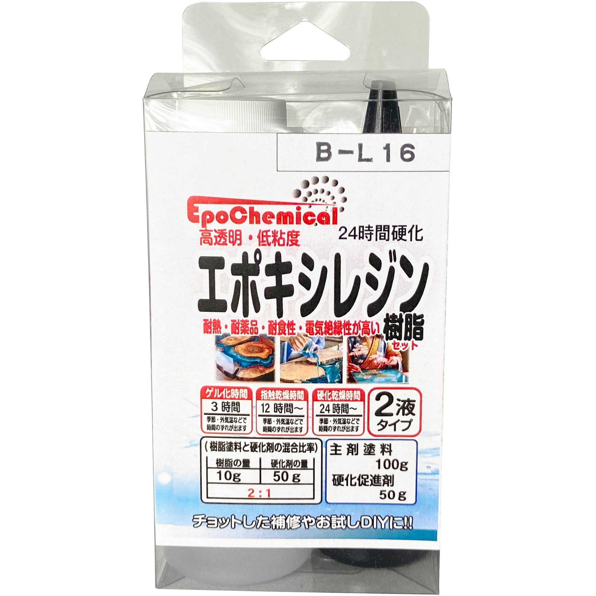 FRPE-040-00001 24時間硬化 高透明・低粘度エポキシレジンセット