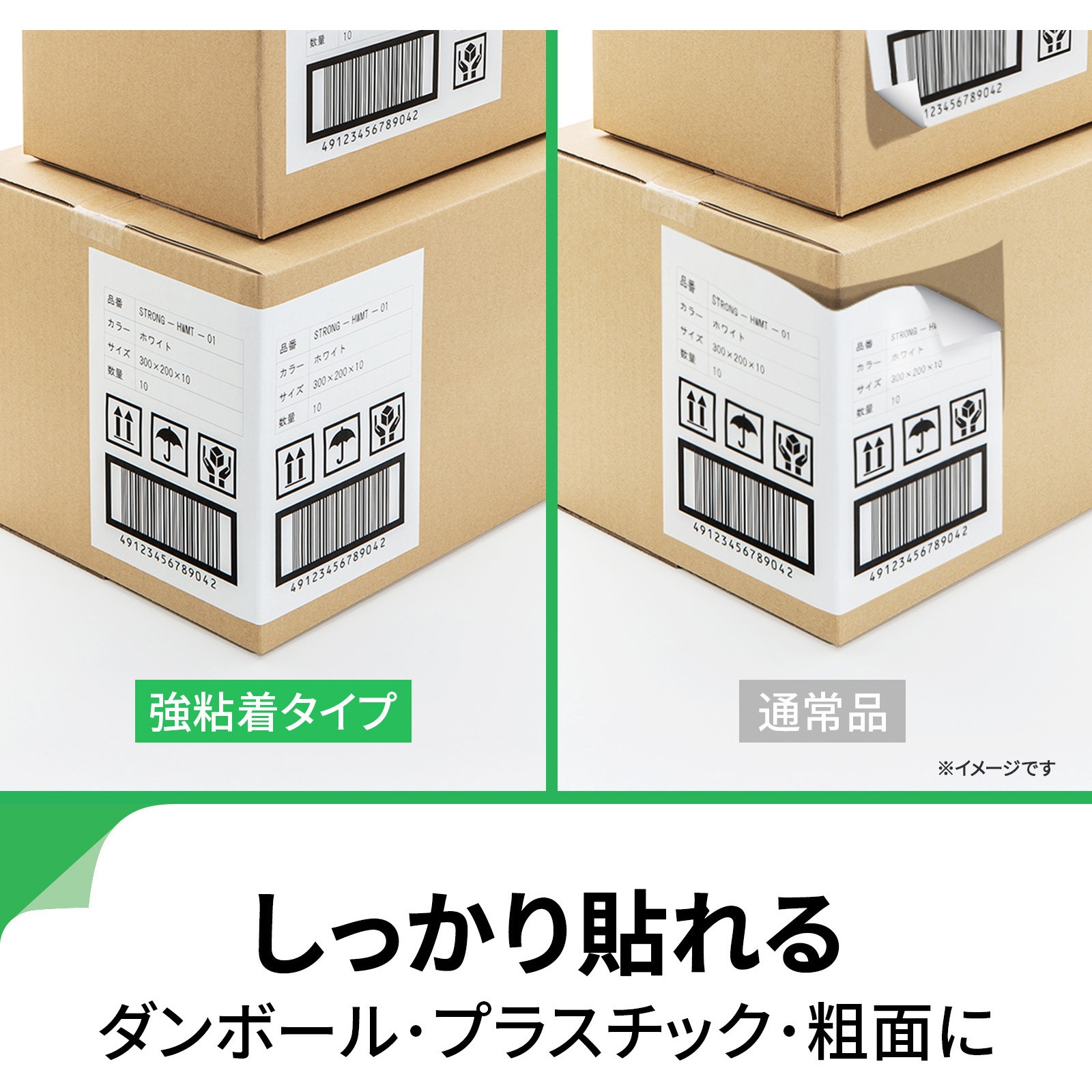 78202 ラベルシールプリンタ兼用 マット紙ラベル 強粘着タイプ