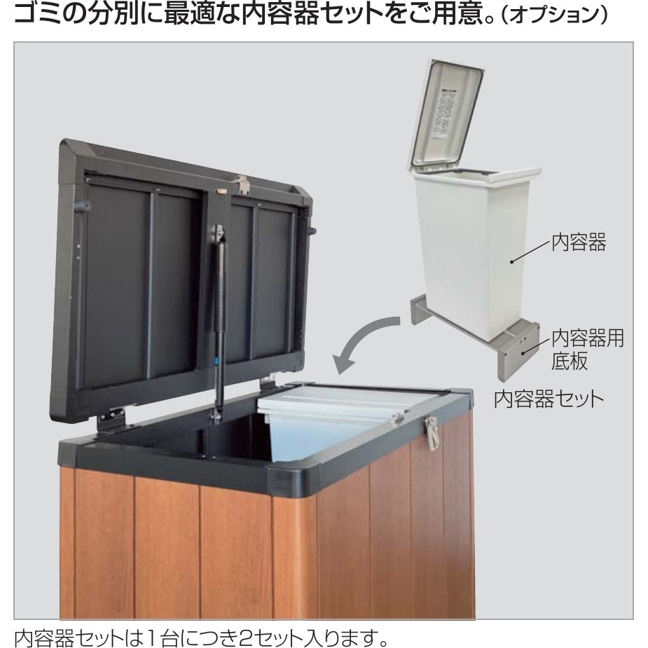GSHM1-0908SC ゴミストッカー HM1型 四国化成 容量250L ステンカラー色